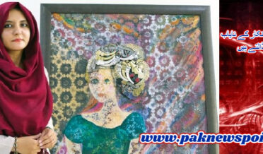 Jewelry adds sparkle to Pakistani artist's rare art (Brishna Reiki) (Staff Report, Latest Newspaper, Pak News Point)