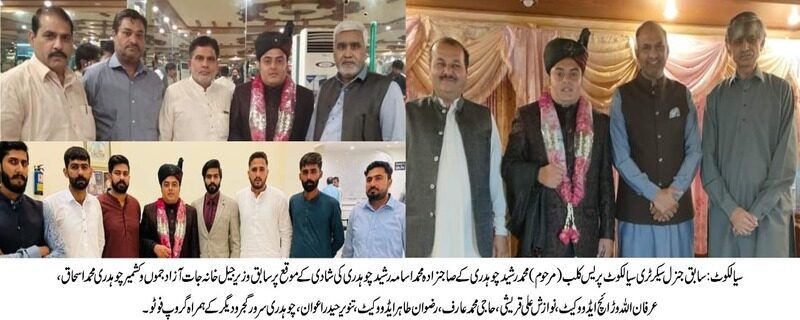 Former General Secretary of Sialkot Press Club (late) Muhammad Rasheed Chaudhry's son-in-law Muhammad Osama Rasheed Chaudhry got married.