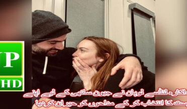 American actress Lindsay Lohan surprised fans by choosing her Muslim friend for her life partner