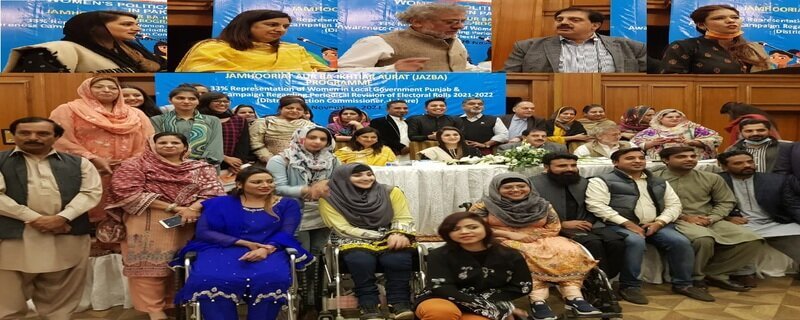 Under the South Asia Partnership Pakistan's program "Jazba", a prestigious event was held at a local hotel in Lahore on the topic of women's participation in Pakistan's politics, democracy and empowered women.