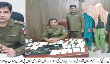 Dangerous dacoit gang arrested in Ferozwala police operation Illegal arms, mobile phones, motorcycles recovered