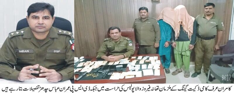 Dangerous dacoit gang arrested in Ferozwala police operation Illegal arms, mobile phones, motorcycles recovered