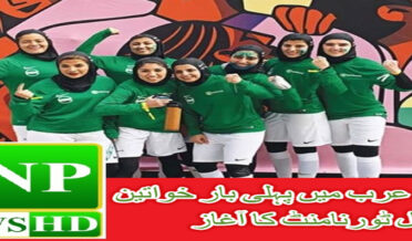 According to Arab media, the Saudi Football Federation has announced that the first edition of the "Family Football League" is starting from November 22.