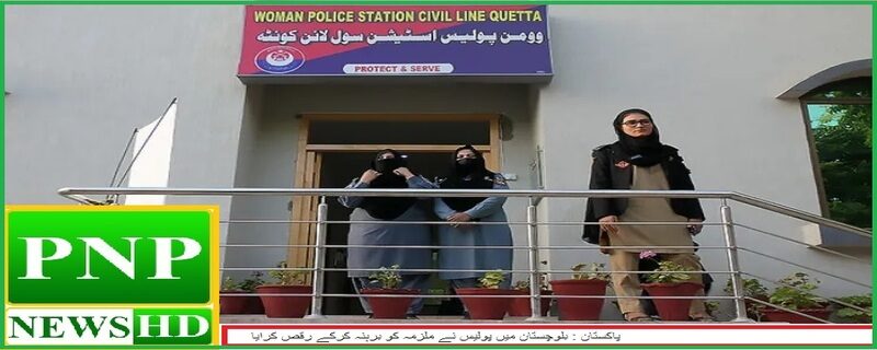 In Quetta, a female police officer was fired for making the accused dance naked