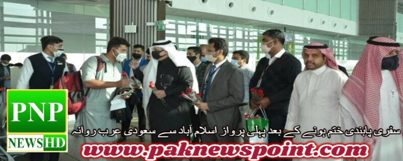 After the lifting of travel ban on Pakistan, the first flight left Islamabad for Saudi Arabia. On this occasion, the Saudi ambassador bade farewell to the passengers.