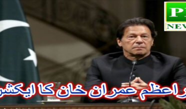 Prime Minister Imran Khan dissolved all PTI organizations in Punjab.