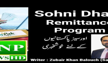 Sohni Dharti Remittance Program For Overseas Pakistani