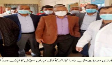 Secretary Minerals Punjab Amir Ijaz Akbar paid a surprise visit to Kotli Loharan Hospital