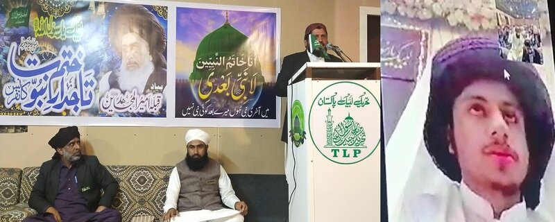 Tehreek-e-Labeek-e-Pakistan-Riyadh