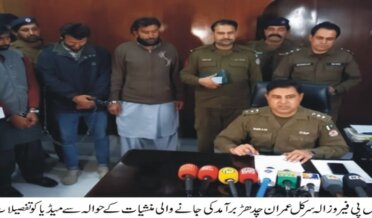 Tehsil Ferozwala Factory Area Police cordoned off the area and seized large quantity of drugs coming from outside the area.