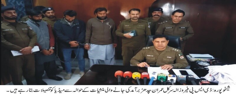 Tehsil Ferozwala Factory Area Police cordoned off the area and seized large quantity of drugs coming from outside the area.