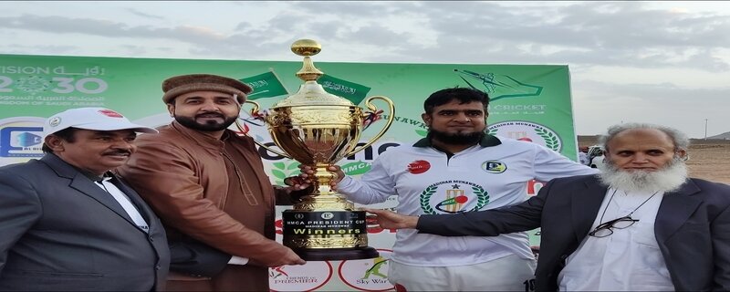 Madinah Munawwara Cricket Association MMCA