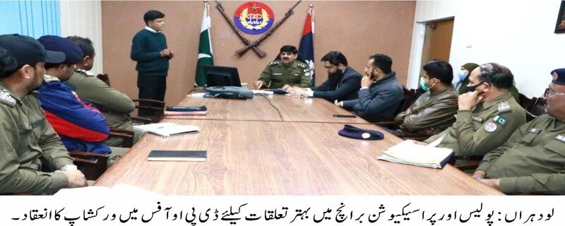 DPO Office Lodhran Workshop Held For Better Relations In Police And Prosecution