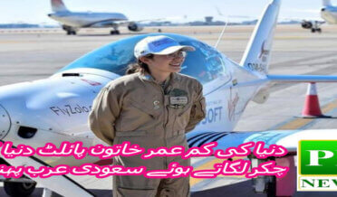 A young Belgian female pilot has arrived in Saudi Arabia on a solo flight around the world.