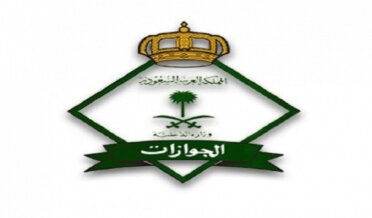 سعودی عرب کیلئے اقامے میں نام تبدیل کرنے کا طریقہ کار واضح کردیا (سٹاف رپورٹ،تازہ اخبار،پاک نیوز پوائنٹ )