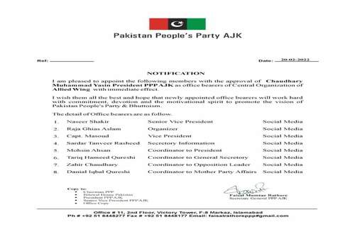 سوشل میڈیا پی پی پی آزاد کشمیر کے مرکزی عہدیداران کی نامزدگیوں کا اعلان کر دیا گیا۔