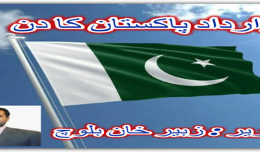 Resolution Pakistan Day