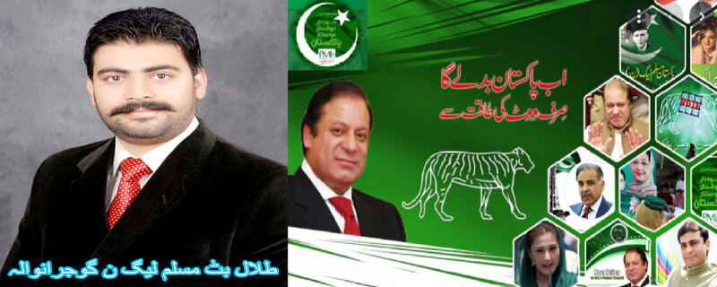 PML-N leader Talal Butt