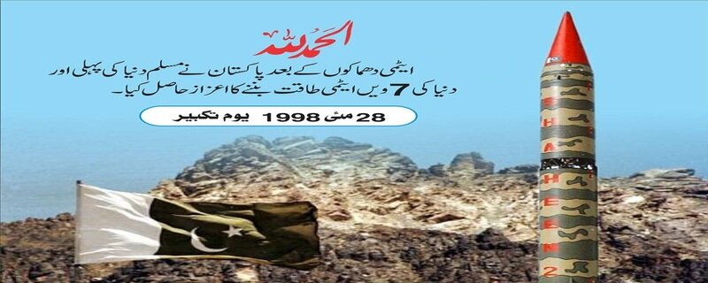 It has been 24 years since Pakistan became a nuclear power