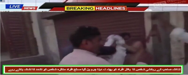 Violence against a trader in Nankana Sahib, Punjab for not paying extortion