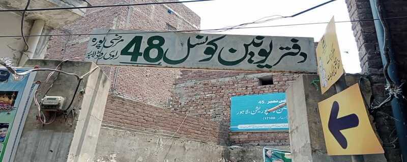 Security Center of Union Council of Lahore 48 Maripora Ravi Road where there is no UPS facility at the time of load shedding of electricity