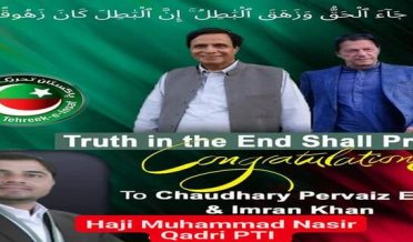 victory of Chaudhry Pervaiz Elahi