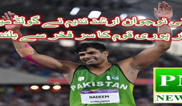 Pakistani youth Arshad Nadeem has made the entire nation proud by winning the gold medal