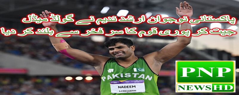 Pakistani youth Arshad Nadeem has made the entire nation proud by winning the gold medal