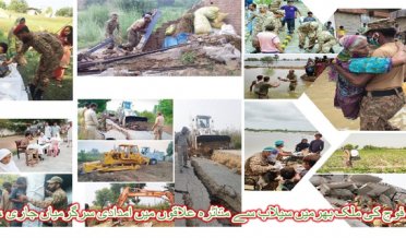 Relief activities of Pakistan Army in flood-affected areas across the country continue, ISPR