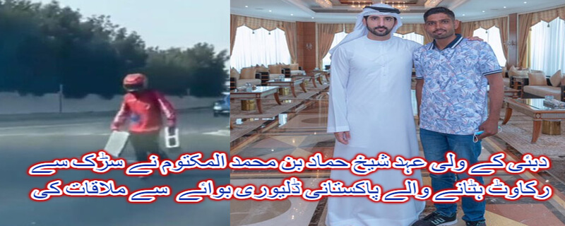 Sheikh Hamad bin Mohammed Al Maktoum