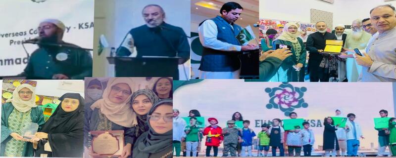 Elite Club Saudi Arabia in Pakistan's 75th Independence Day