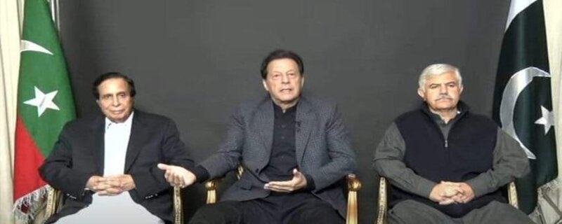 چیئرمین تحریکِ انصاف عمران خان نے پنجاب اور خیبرپختونخوا اسمبلی تحلیل کرنے کا اعلان کر دیا۔