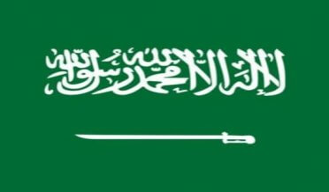 سعودی وزارت خارجہ نے نجی وزٹ ویزے (پرسنل وزٹ ویزے) کے حصول کے طریقہ کار کا اعلان