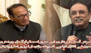 Former President Asif Zardari says that very soon we will be the Chief Minister of Punjab