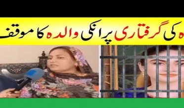 Dania Shah's mother's new statement came out