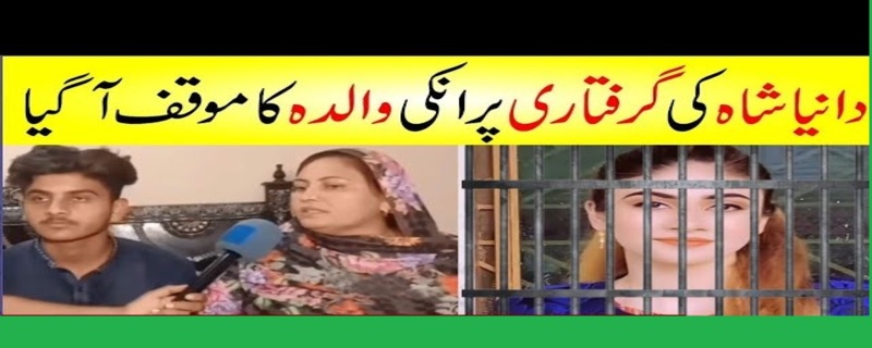 Dania Shah's mother's new statement came out