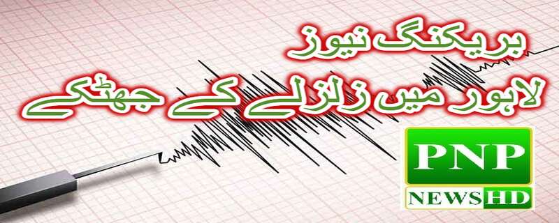 Earthquake shocks in Lahore