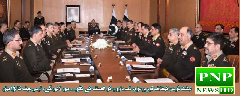 Army Chief General Asim Munir has said that the determination of the nation will not be shaken