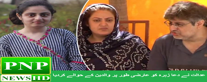 court temporarily handed over Dua Zehra to her parents