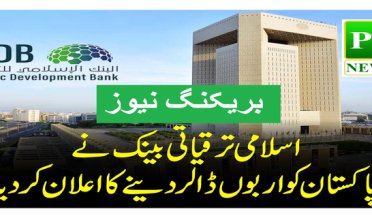 Islamic Development Bank