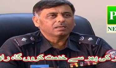 Rao Anwar I will serve this city again