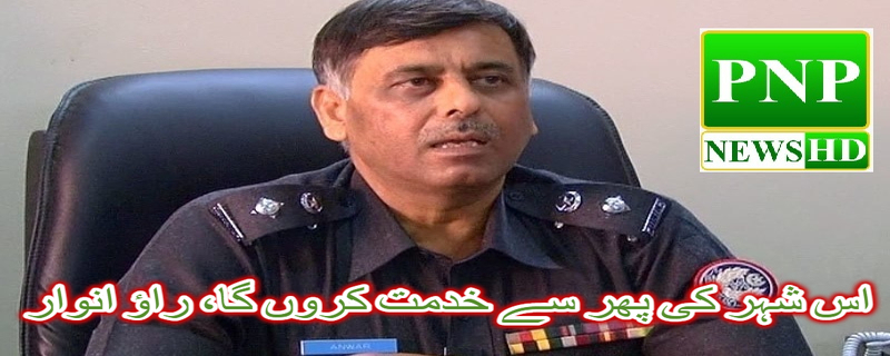 Rao Anwar I will serve this city again