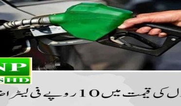 After an increase of Rs 10 per litre