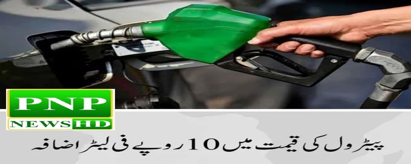 After an increase of Rs 10 per litre