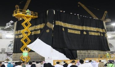 the cover of the Kaaba was raised