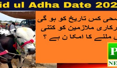 On which date will Eid-ul-Azha take place