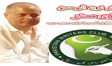 Pakistan Writers Club Riyadh/Saudi Arabia