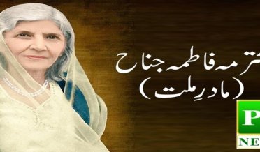 death anniversary of Ms. Fatima Jinnah