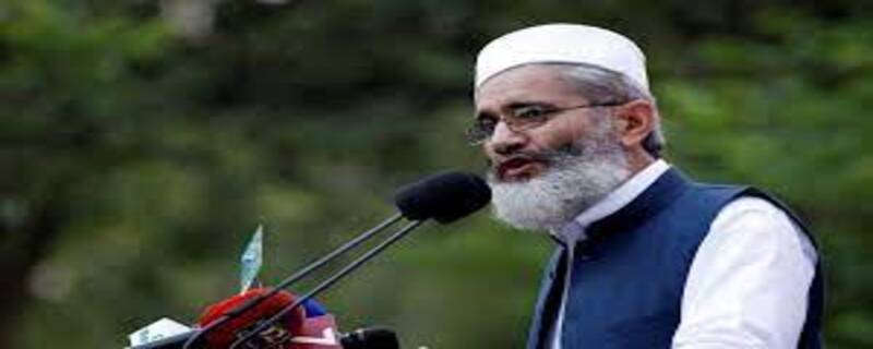 جماعت اسلامی کی جدوجہد عوامی حقوق کے تحفظ کےلیے ہے۔ 6 اکتوبر کو کراچی میں دھرنا ہوگا۔ امیر جماعت اسلامی سراج الحق