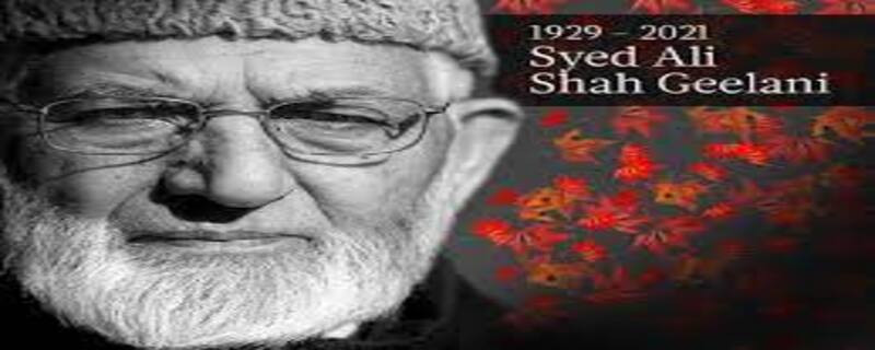 second anniversary of Kashmiri leader Syed Ali Geelani